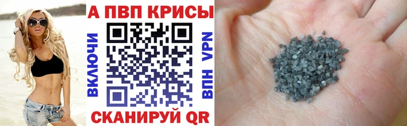 Alpha-PVP кристаллы  наркотики  Инза 