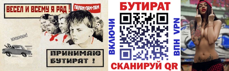 БУТИРАТ вода сколько стоит Инза