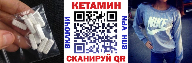 КЕТАМИН ketamine хочу Инза
