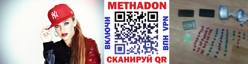МЕТАДОН белоснежный  Инза 