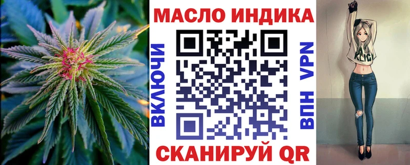 ТГК THC oil  где продают наркотики  shop формула  Инза 
